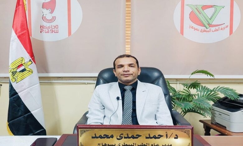 مدير عام الطب البيطري بسوهاج يعلن الطوارئ لضبط أسواق اللحوم قبل رمضان