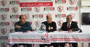 نادي الزمالك يجرى قرعة حج 2026 ويختار 15 اسمًا من بين 39 متقدمًا