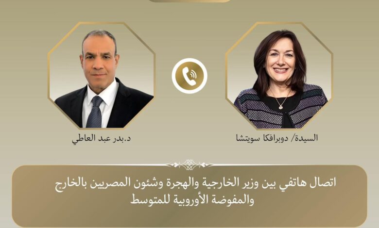 اتصال هاتفى بين وزير الخارجية ومفوضة الاتحاد الأوروبى للمتوسط