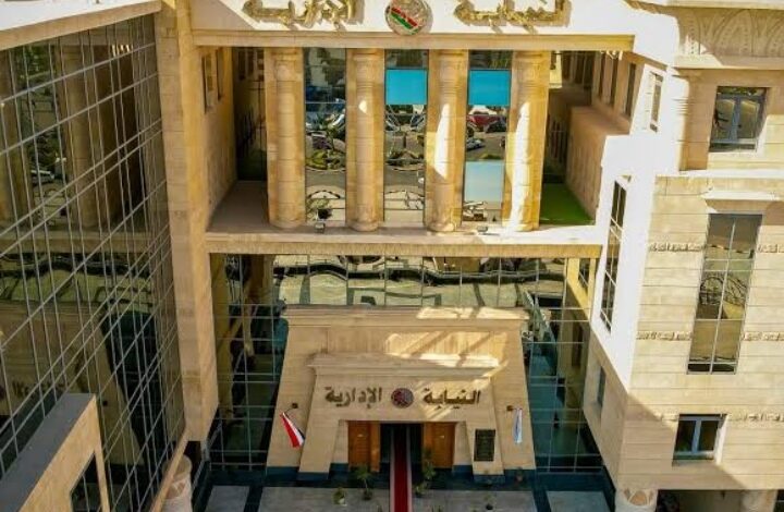 النيابه الاداريه٠٠تامر باحالة مدير عام اداره تعليميه وثلاثه آخرين بالمحله الكبرى