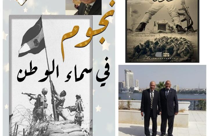 اللواء البطل مجدى شحاته من كتاب نجوم فى سماء الوطن(الجزء الثانى)