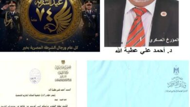 25 يناير عيد الشرطة المصرية رمز النضال الوطنى