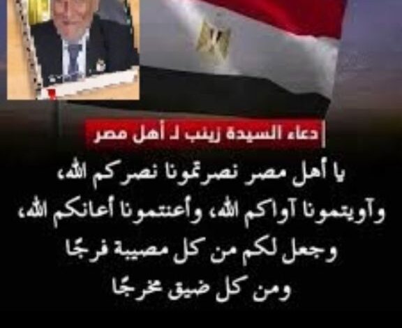 يا أهل مصر رفقا باللاجئين اللائذين بكم يا أهل مصر رفقا باللاجئين اللائذين بكم