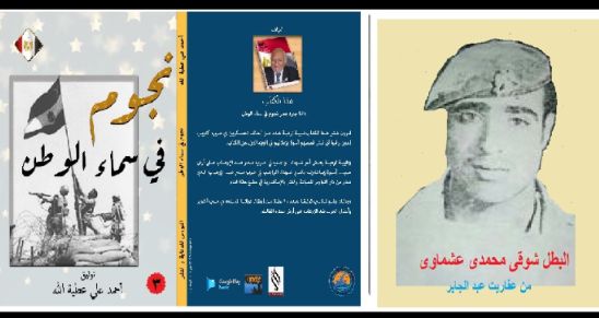 البطل شوقى محمدى عشماوى من عفاريت عبد الجابر البطل شوقى محمدى عشماوى من عفاريت عبد الجابر