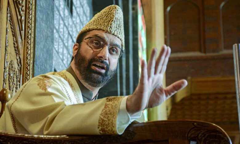 كشمير: منع ميرواعظ عمر فاروق من إلقاء خطبة الجمعة للأسبوع الثالث على التوالي في كشمير كشمير: منع ميرواعظ عمر فاروق من إلقاء خطبة الجمعة للأسبوع الثالث على التوالي في كشمير