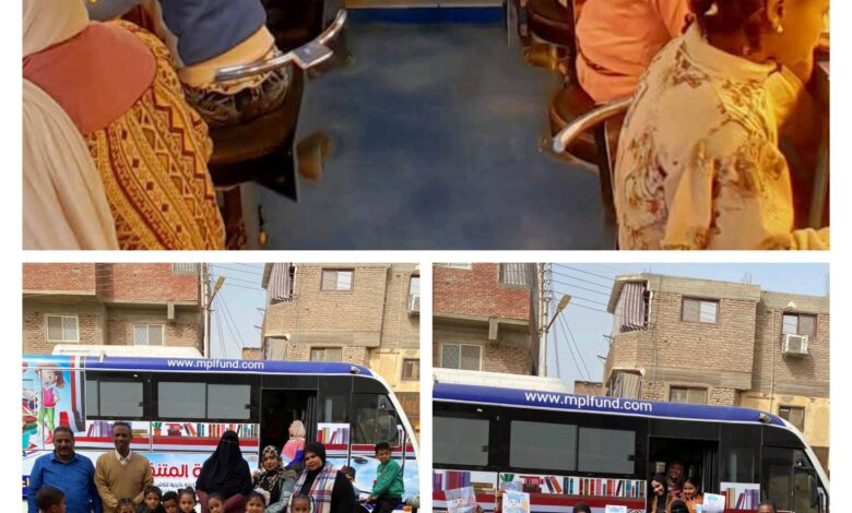 “إجازتنا فى مكتبتنا “.. مكتبة متنقلة لأنشطة توعوية وترفيهية بالأقصر “إجازتنا فى مكتبتنا “.. مكتبة متنقلة لأنشطة توعوية وترفيهية بالأقصر