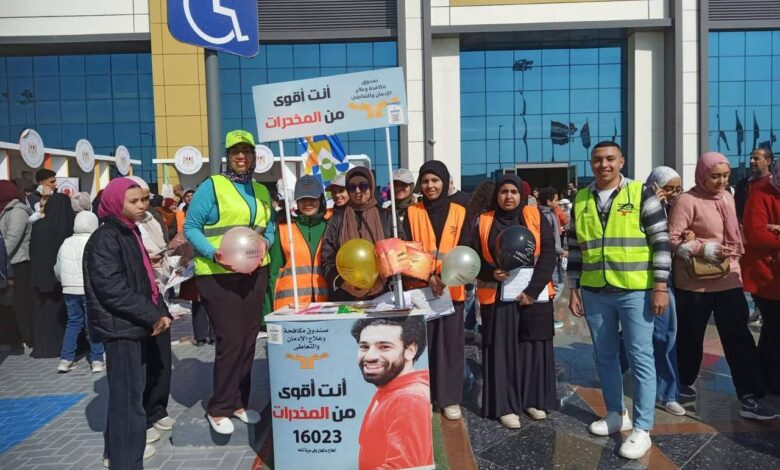 “خدعوك فقالوا” مبادرة توعوية لمكافحة المخدرات بمعرض القاهرة الدولي “خدعوك فقالوا” مبادرة توعوية لمكافحة المخدرات بمعرض القاهرة الدولي