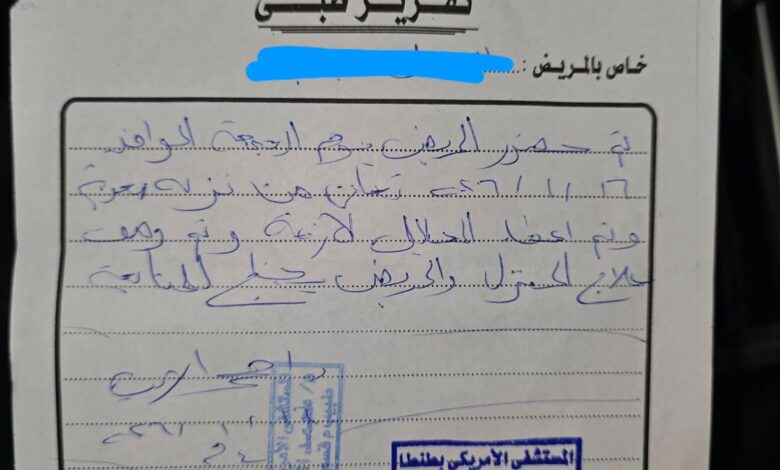 اصابه ثلاث سيدات  باشتباه تسمم عقب تناولهن عصير قصب من أحد المحال  