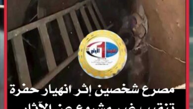 مصرع شخصين إثر انهيار حفرة تنقيب غير مشروع عن الآثار بصحراء كوم أوشيم بالفيوم