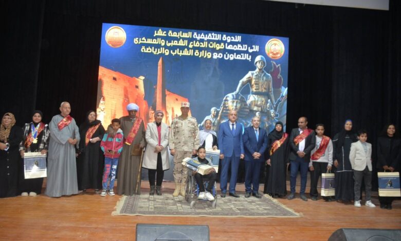 بالتعاون مع الشباب والرياضة ..انطلاق فعاليات الندوة التثقيفية ال17بالمدينة الشبابية الدولية بالطود