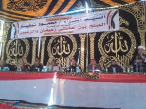 بجهود أمنية وشعبية.. إنهاء خصومة ثأرية بين عائلتي زعيفان والزغيبي بسنهور الفيوم