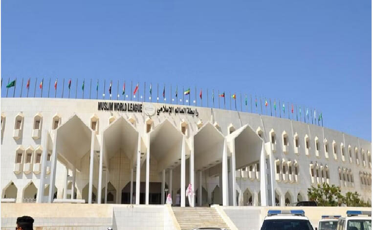 رابطة العالم الإسلامي تثمن جهود الرئيس الأمريكي لوقف الحرب في غزة