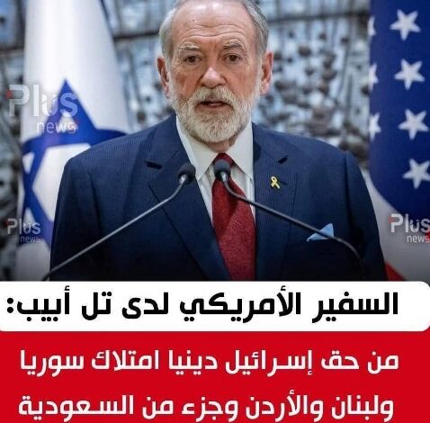 تصريحات هاكابي تشعل أزمة دبلوماسية إقليمية