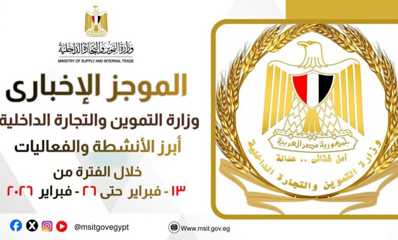 تعرف على تفاصيل صرف منحة وزارة التموين تعرف على تفاصيل صرف منحة وزارة التموين