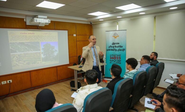 انطلاق فعاليات تدريب الكوادر الشبابية لمكافحة المخدرات بكفر الشيخ