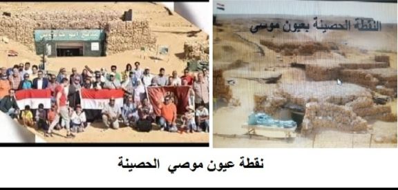 النقطة الحصينة بعيون موسى من المزارات العسكرية بمصر النقطة الحصينة بعيون موسى من المزارات العسكرية بمصر