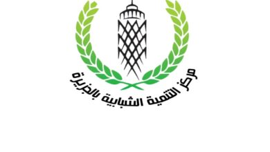 مركز التنمية الشبابية بالجزيرة يصنع اعجاز فى الزمن الحديث