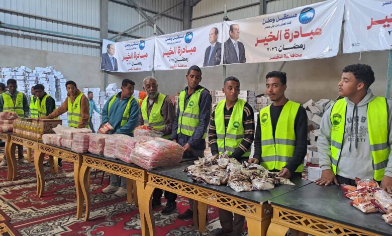 مستقبل وطن الأقصر يطلق” مبادرة الخير” لتوزيع المواد الغذائية للأسر الأولى بالرعاية