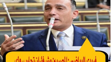 “البياضى ” يتقدم بطلب إحاطة “المصريين مش فئران تجارب”