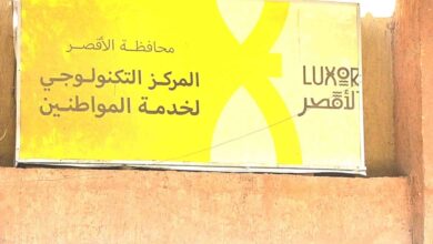 محافظة الأقصر تعلن تيسير استخراج تراخيص المحال التجارية