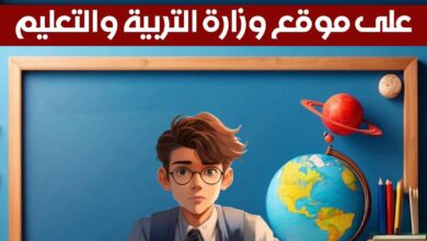 غداً..” التربية والتعليم ” تطرح النماذج الإسترشادية لامتحانات الثانوية العامة