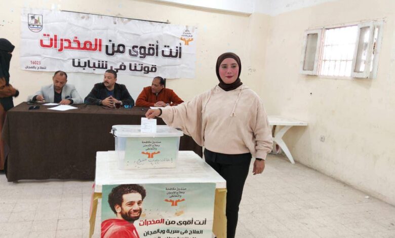 انتخابات دورية لاختيار قيادات التطوع بـصندوق مكافحة وعلاج الإدمان والتعاطي لقيادة أكثر من 35 ألف متطوع بالمحافظات