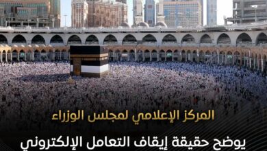 مجلس الوزراء ينفي وقف شركات السياحة المصرية على منصة «نسك»: إجراءات مؤقتة لتصحيح البيانات فقط