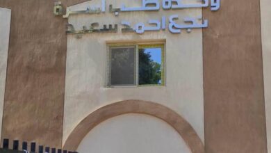 “العامة للرعاية الصحية بالأقصر” تعلن المنشأت الحاصلة على الإعتماد القومية