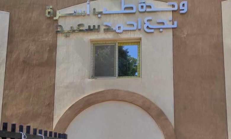 “العامة للرعاية الصحية بالأقصر” تعلن المنشأت الحاصلة على الإعتماد القومية