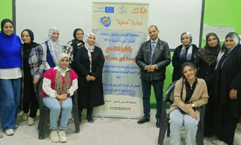 “السكان وتكافؤ الفرص “بأرمنت تشهدان ورشة تدريبية بعنوان “التدريب عن بعد والذكاء الاصطناعي”