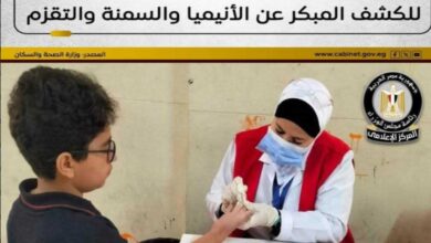 استئناف مبادرة الكشف المبكر لطلاب الابتدائي