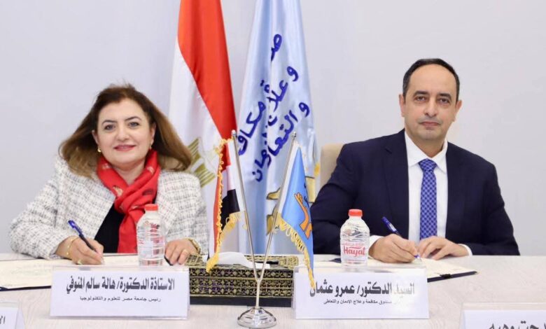 بروتوكول تعاون بين «مكافحة الإدمان» وجامعة مصر للعلوم والتكنولوجيا لتعزيز الوقاية داخل الحرم الجامعي بروتوكول تعاون بين «مكافحة الإدمان» وجامعة مصر للعلوم والتكنولوجيا لتعزيز الوقاية داخل الحرم الجامعي