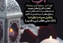 الحلقة الثانية والعشرون من ” سلسلة قلوب على مائدة القرآن في رمضان”
