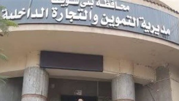 تموين بني سويف٠٠تحرير أكثر من 300مخالفه خلال حملات في عدة مراكز