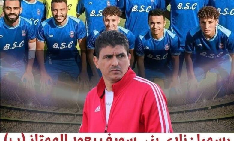 بني سويف في الممتاز ب من جديد 