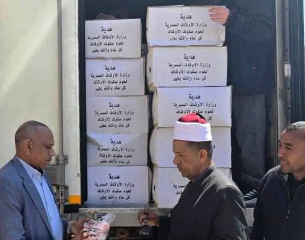 ضمن صكوك الأوقاف 2026.. وصول 5 أطنان لحوم للأسر الأولى بالرعاية بسوهاج