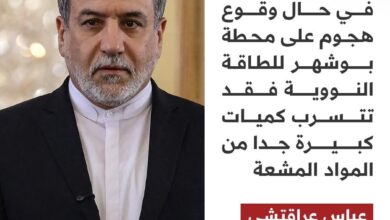 تحذير إيراني من كارثة إشعاعية بمحطة بوشهر النووية