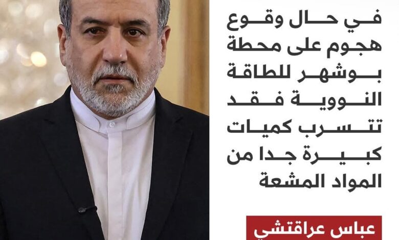 تحذير إيراني من كارثة إشعاعية بمحطة بوشهر النووية