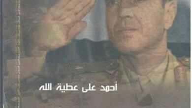 الحلقة السابعة من كتاب الفريق سعد الدين الشاذلي مهندس حرب اكتوبر