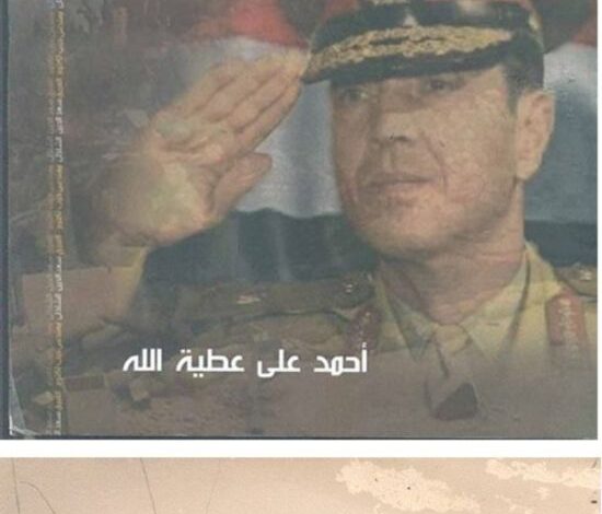 الحلقة السابعة من كتاب الفريق سعد الدين الشاذلي مهندس حرب اكتوبر