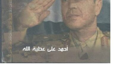 الحلقة الخامسة عشرة من كتاب الفريق سعد الدين الشاذلي مهندس حرب اكتوبر