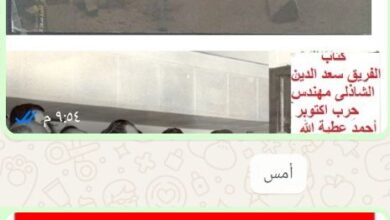 الحلقة السادسة عشرة من كتاب الفريق سعد الدين الشاذلي مهندس حرب اكتوبر