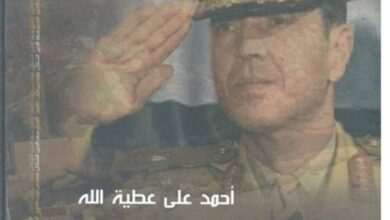 الحلقة الثامنة عشرة من كتاب الفريق سعد الدين الشاذلي مهندس حرب اكتوبر