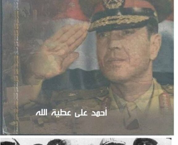 الحلقة الثامنة عشرة من كتاب الفريق سعد الدين الشاذلي مهندس حرب اكتوبر