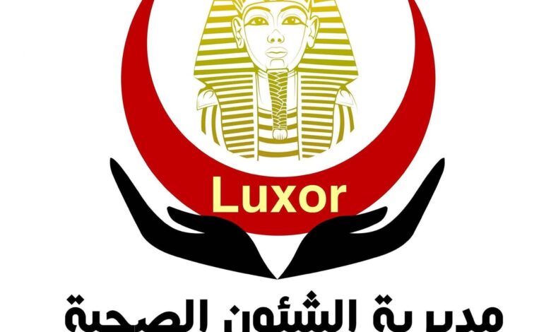 ” صحة الأقصر” تعلن خطة متكاملة استعداداً لعيد الفطر المبارك