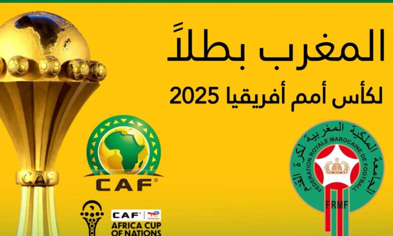 عاجل | الكاف يسحب لقب أمم أفريقيا من السنغال ويمنحه للمغرب