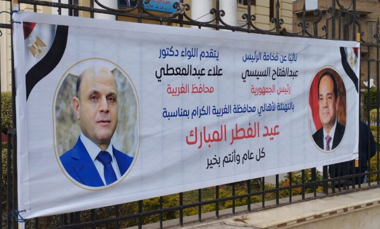 محافظ الغربية يعلن جاهزية 460 ساحة صلاة لاستقبال عيد الفطر المبارك