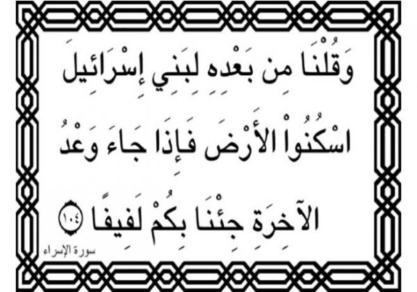 الحلقة الخامسة والعشرون من سلسلة ” قلوب على مائدة القرآن في رمضان”