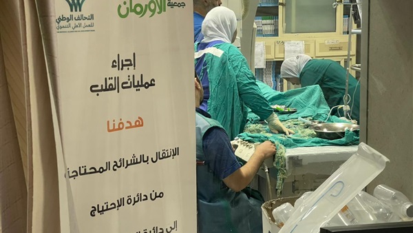 إجراء عمليات قلب للمرضى غير القادرين بقرى ونجوع بني سويف