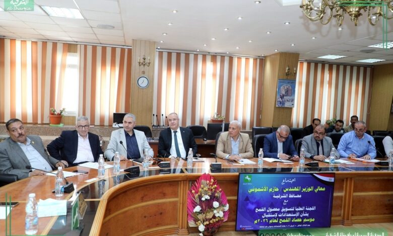 محافظ الشرقية جتماعاً لرؤساء المراكز والمدن لمتابعة مستجدات ملفات التقنين محافظ الشرقية جتماعاً لرؤساء المراكز والمدن لمتابعة مستجدات ملفات التقنين